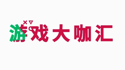 【进击吧玩家】游戏大咖汇!其实我不练飞机就是怕你们晕